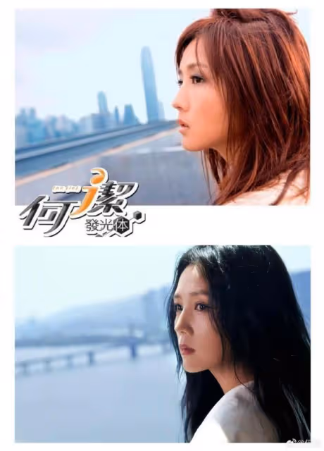何潔曬19年前後對比照,美貌身材不輸從前,瘦一大圈更養眼了
