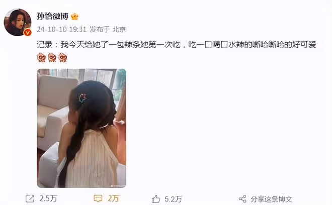 孫怡久違曬女兒近照,7歲大福扎雙辮露側臉,胖嘟嘟超像媽媽
