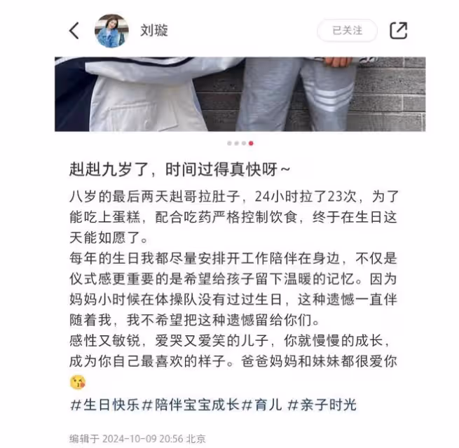 劉璇慶祝兒子滿9歲,赳赳和妹妹長相隨媽媽,一家四口全是高顏值