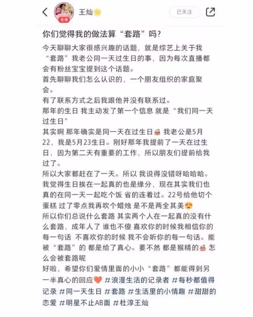 杜淳老婆懶理培訓班爭議,曬夫妻合照撒糖,被老公摟懷裡超甜蜜