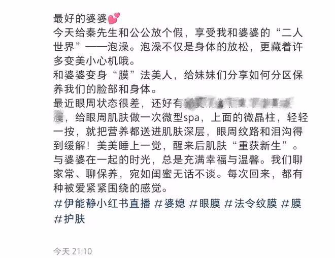 伊能靜曬與婆婆溫馨日常,親自給秦昊媽媽捏腿擦腳,婆媳宛如閨蜜