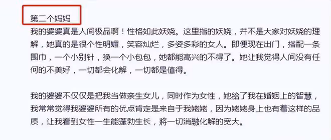 伊能靜曬與婆婆溫馨日常,親自給秦昊媽媽捏腿擦腳,婆媳宛如閨蜜
