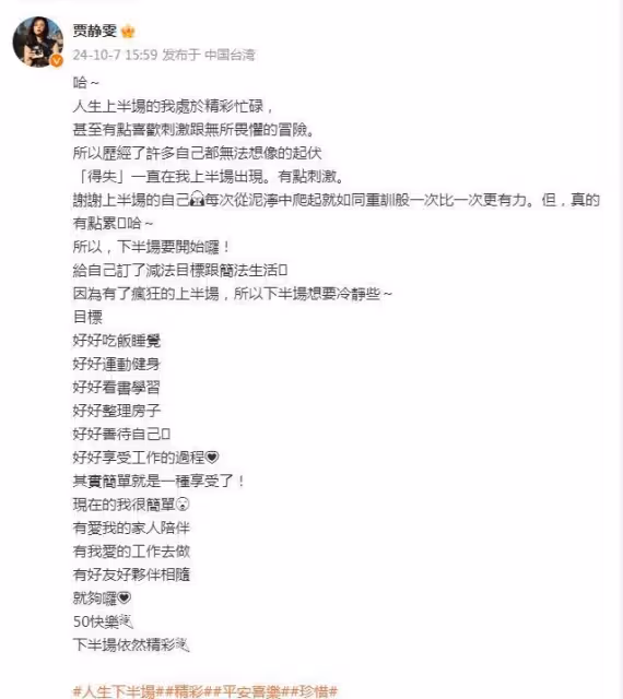 賈靜雯50歲生日,被老公長女甜蜜親吻,一家11口同框慶祝好有愛