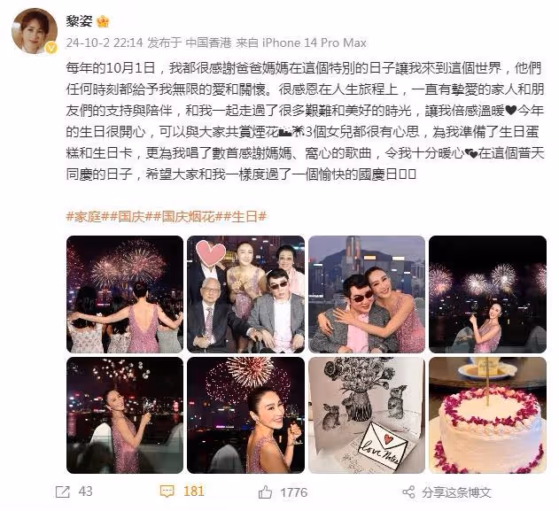 黎姿慶祝53歲生日,與老公女兒幸福同框,父母弟弟全出鏡超有愛