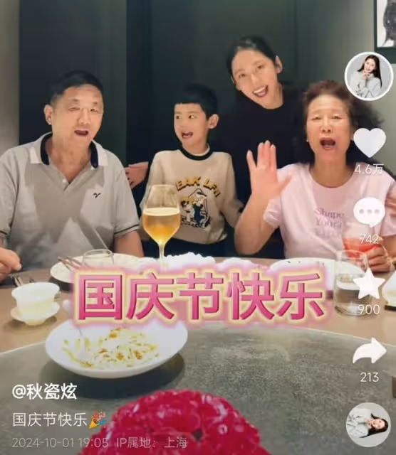 秋瓷炫一家五口歡度國慶,與公婆兒子幸福同框,祖孫三代好有愛