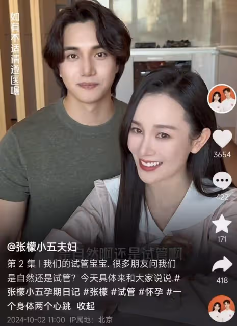 張檬大方透露懷試管寶寶,回憶備孕經歷令人心疼,已有二胎計劃