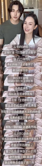 張檬大方透露懷試管寶寶,回憶備孕經歷令人心疼,已有二胎計劃