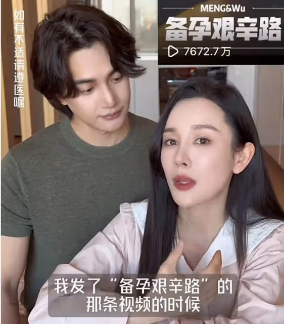 張檬大方透露懷試管寶寶,回憶備孕經歷令人心疼,已有二胎計劃
