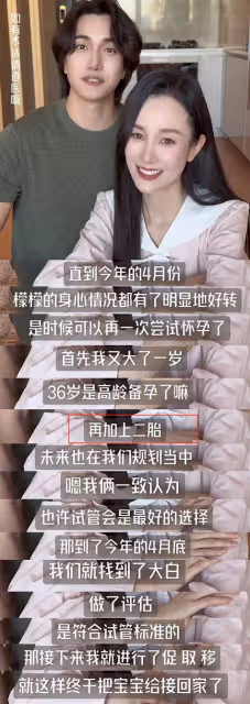 張檬大方透露懷試管寶寶,回憶備孕經歷令人心疼,已有二胎計劃