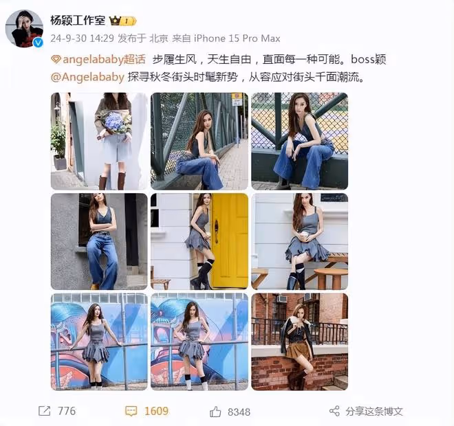 楊穎最新近照美回巔峰,穿弔帶衫配短裙,青春朝氣像18歲小姑娘