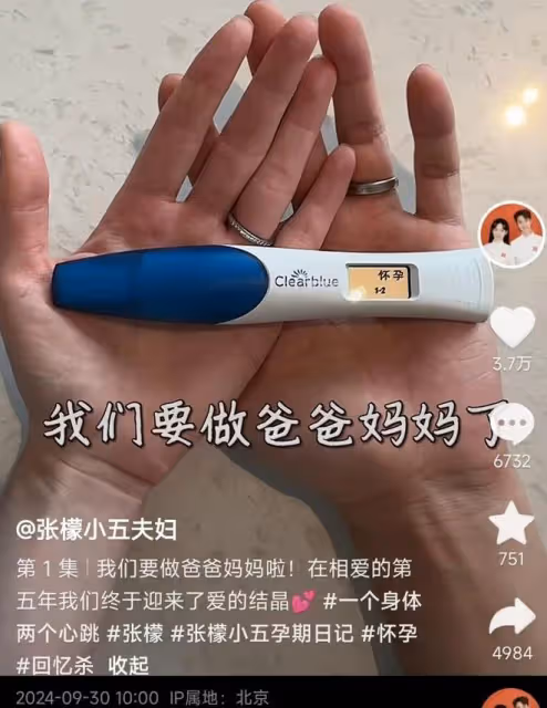 張檬官宣懷孕10周,備孕兩年多終於如願,小腹微凸孕味超足