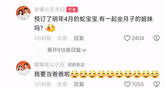 張檬官宣懷孕10周,備孕兩年多終於如願,小腹微凸孕味超足