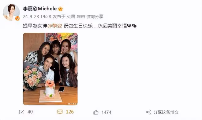 歲月不敗美人!李嘉欣曬照為黎姿慶祝53歲生日,同款凍齡顏值搶鏡