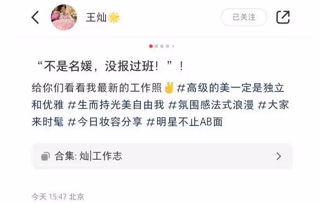 杜淳老婆回應「名媛班」,還原與黃曉明女友合影經過,被嘲蹭熱度