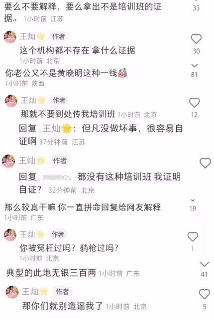 杜淳老婆回應「名媛班」,還原與黃曉明女友合影經過,被嘲蹭熱度