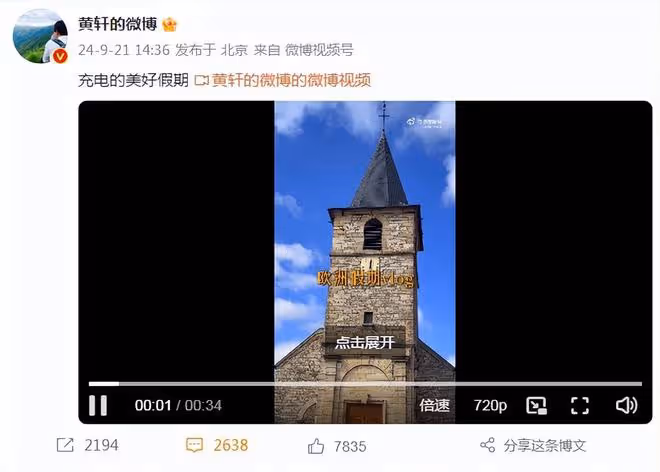 黃軒曬與女友度假vlog,女方大方露臉氣質貌美,情侶倆同框超級甜