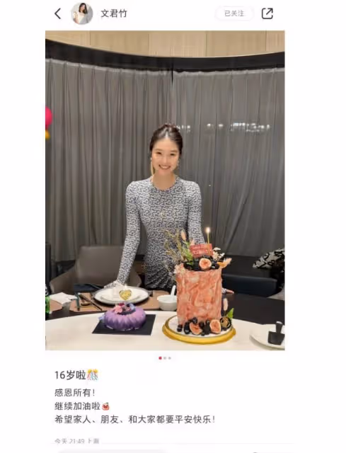 文章大女兒曬16歲生日照,成熟裝扮美翻了,分別與爸媽同框超開心