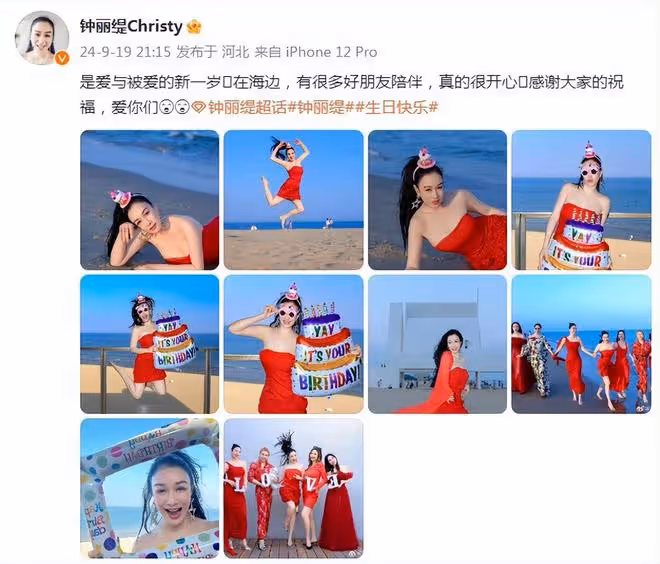 鍾麗緹慶祝54歲生日,穿紅色抹胸裙騰空起跳,狀態滿滿不輸小姑娘