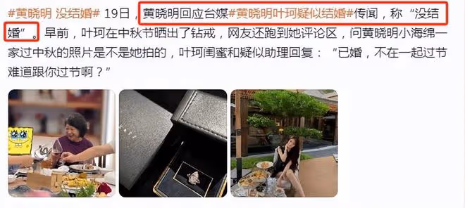黃曉明霸總式官宣,高調錶白葉珂,兩人隔空互動秀恩愛甜齁了