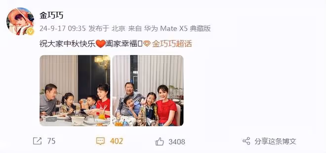 金巧巧與於冬久違合體秀幸福,兩人陪兒女過中秋,一家四口超有愛