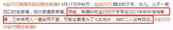 金巧巧與於冬久違合體秀幸福,兩人陪兒女過中秋,一家四口超有愛