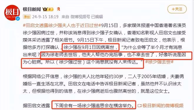 73歲徐少強患食道癌離世,子女悲痛悼念,蔡少芬張晉等發文緬懷
