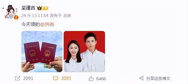 吳謹言洪堯官宣結婚,於正開心送祝福,透露兩人已相愛七年