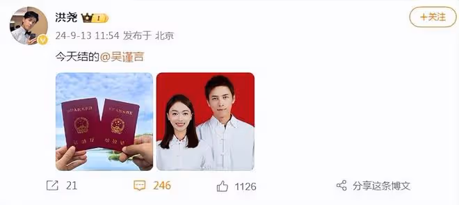 吳謹言洪堯官宣結婚,於正開心送祝福,透露兩人已相愛七年