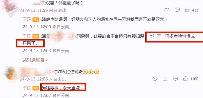 吳謹言洪堯官宣結婚,於正開心送祝福,透露兩人已相愛七年