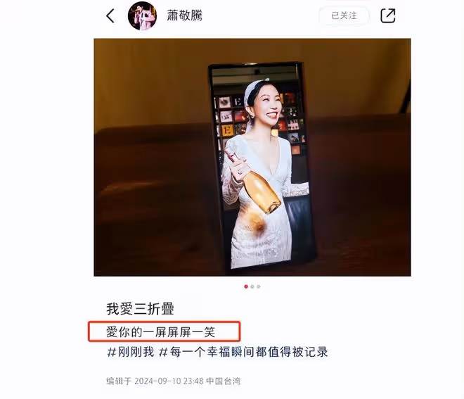 他超愛!蕭敬騰曬合照撒狗糧,51歲林有慧保養得宜與老蕭超般配