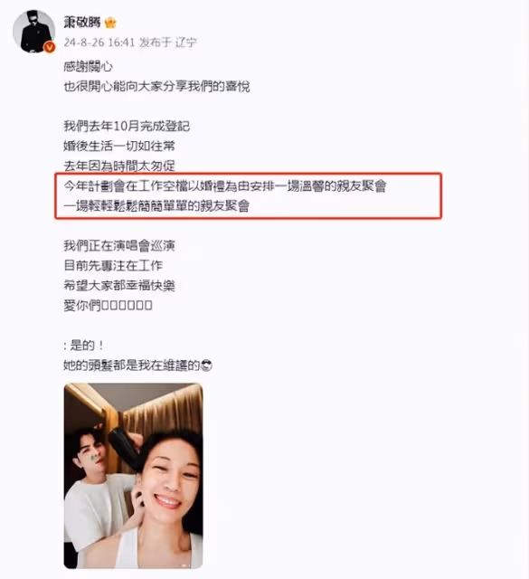 他超愛!蕭敬騰曬合照撒狗糧,51歲林有慧保養得宜與老蕭超般配