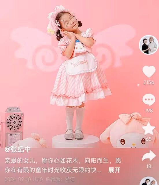 張紀中幼女滿4歲,小花仙胖嘟嘟超可愛,和73歲爸爸共用一張臉