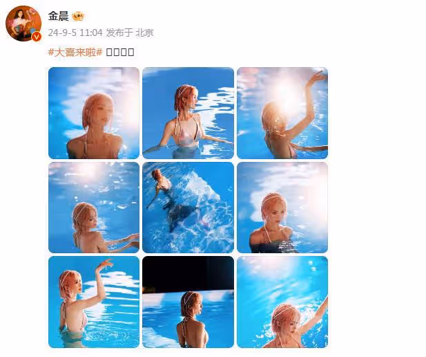 金晨曬34歲生日寫真,穿泳衣化身最美人魚公主,身材纖瘦美翻了