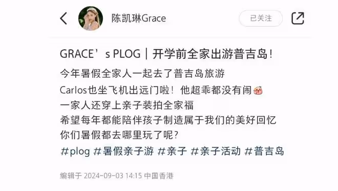 鄭嘉穎一家五口開心出遊,辣媽陳凱琳年輕漂亮,三個兒子全是帥哥