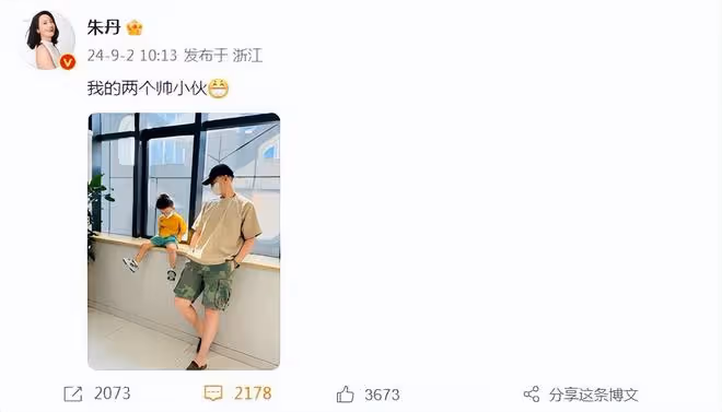 朱丹曬老公兒子秀幸福,甜喊「我的兩個帥小伙」,小小圍戴眼鏡了
