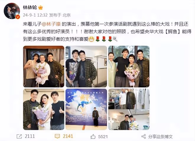林依輪捧場長子演出,54歲老父親打扮時髦顯年輕,父子同框像兄弟