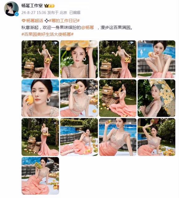 楊冪顏值身材好耐打!穿粉色魚尾裙大秀火辣曲線,腰臀比絕美無比