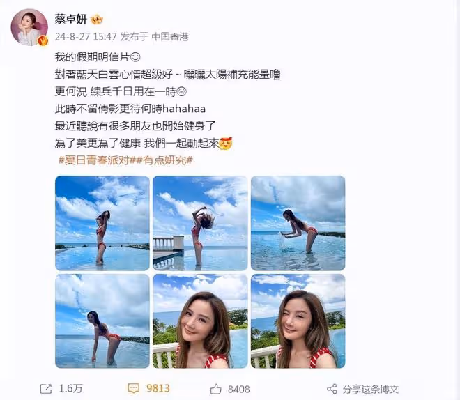 41歲蔡卓妍曬泳裝照,穿比基全身零贅肉,顏值凍齡身材火辣美翻了