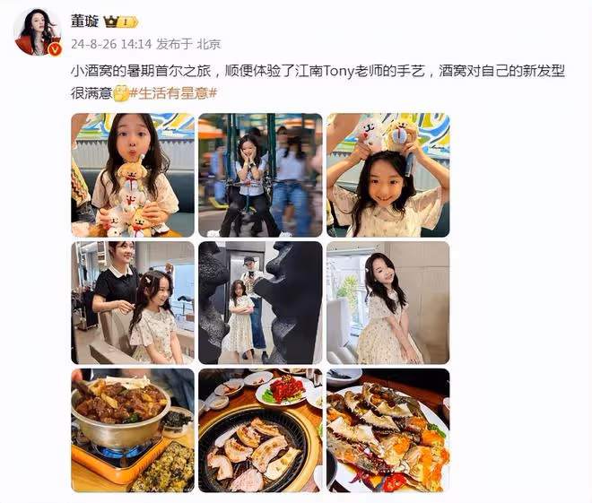 董璇女兒太美了!8歲小酒窩和媽媽游韓國,新造型漂亮大方星范足