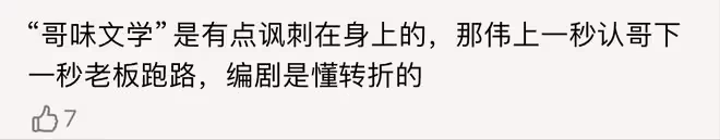 三個切面三種人生,從打工人角度看《凡人歌》的「凡」與「不凡」