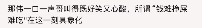 三個切面三種人生,從打工人角度看《凡人歌》的「凡」與「不凡」