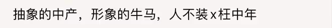 《凡人歌》首播四集,評價出爐,網友評價大都一針見血