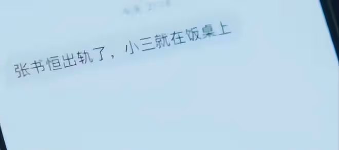 又一部女性復仇爽劇開播,《婚姻攻略》雙重背叛,全員「惡」人