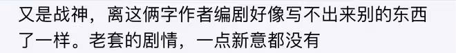 《流光引》首播五集,評價出爐,網友評價大都一針見血