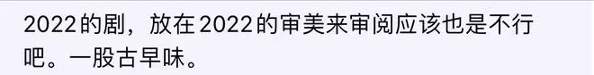 《流光引》首播五集,評價出爐,網友評價大都一針見血