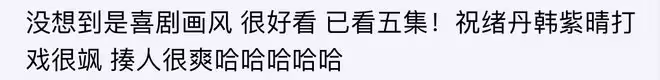 《流光引》首播五集,評價出爐,網友評價大都一針見血