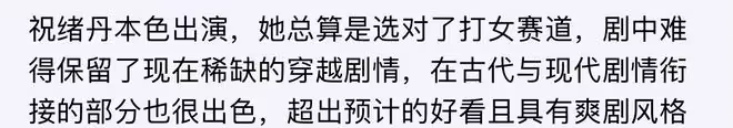 《流光引》首播五集,評價出爐,網友評價大都一針見血