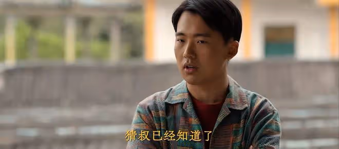 看完《邊水往事》第15集,我想說,沈星你是真的「飄」了