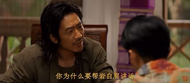 看完《邊水往事》第15集,我想說,沈星你是真的「飄」了