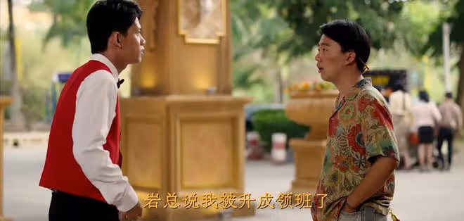 《邊水往事》第14集,兩個問題值得深究:阿珠離職,郭立民的腿傷